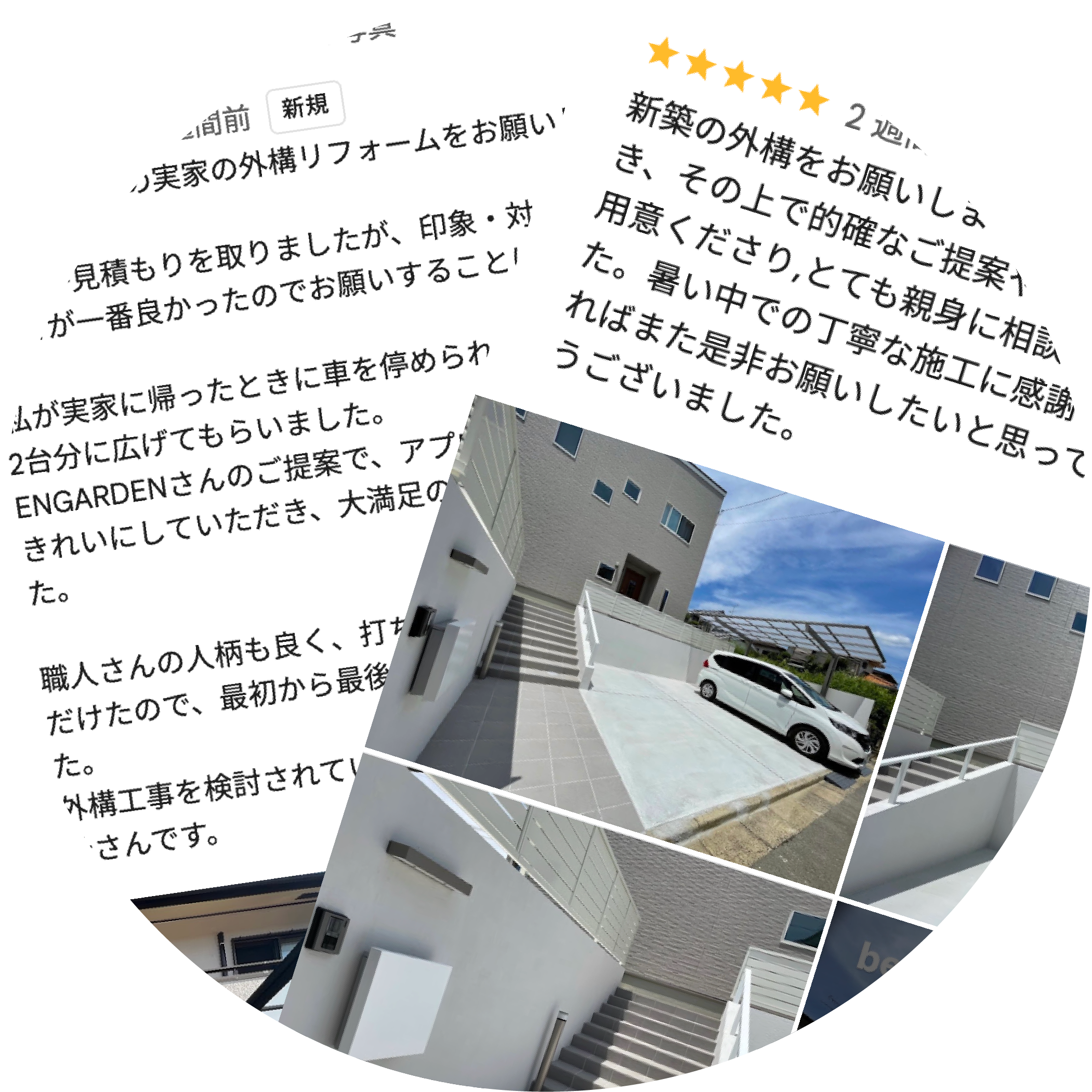 新築外構の写真